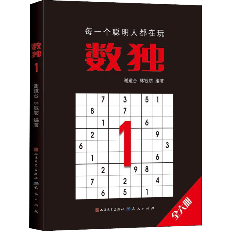 Sudoku 1 in Chinese Version