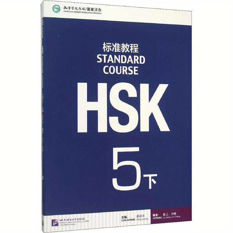 MPRHSK Std. Tutorial 5 - Chinese