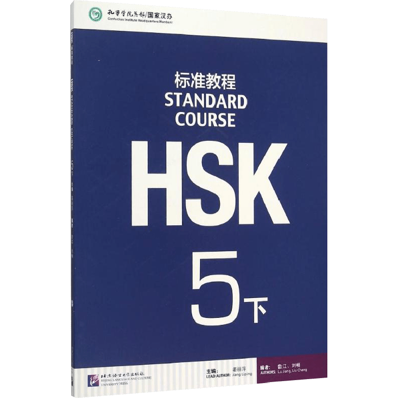 MPRHSK Std. Tutorial 5 - Chinese