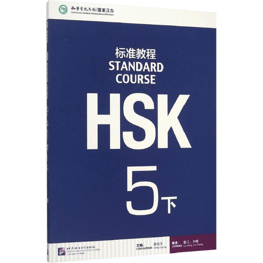 MPRHSK Std. Tutorial 5 - Chinese