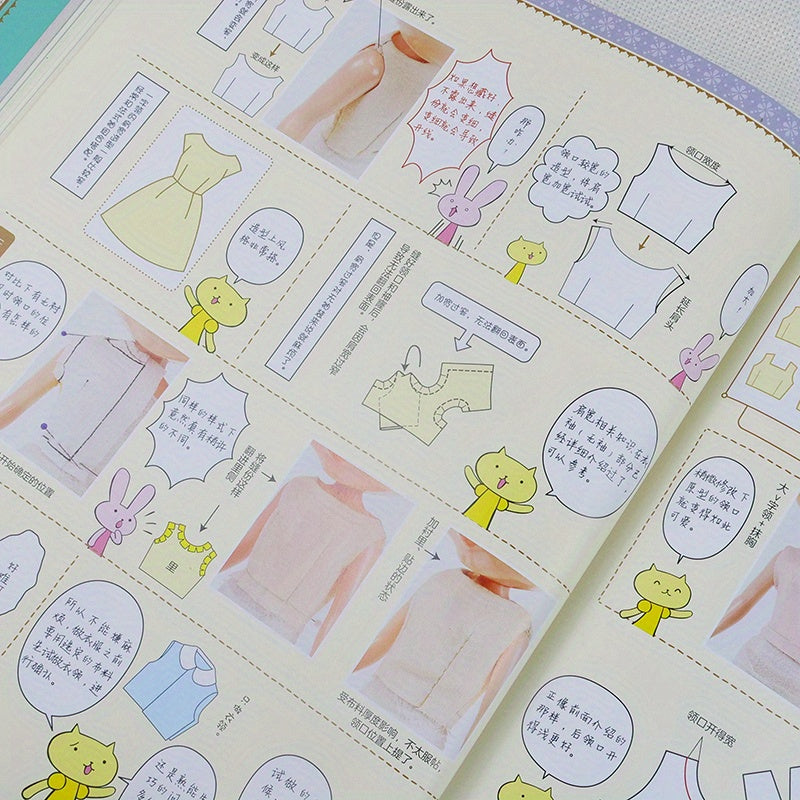 Chinese version of doll clothing patterns textbook