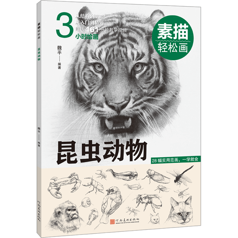 Easy to draw insects and animals sketch, Chinese version.