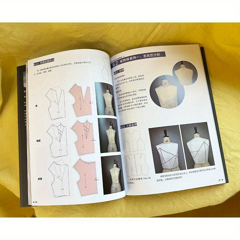 Guide to Integrating Flat Pattern Making and 3D Cutting for Clothing (Chinese Version)