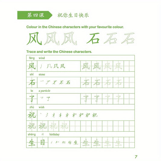 Chinese Character Writing Book for Children - Second Edition