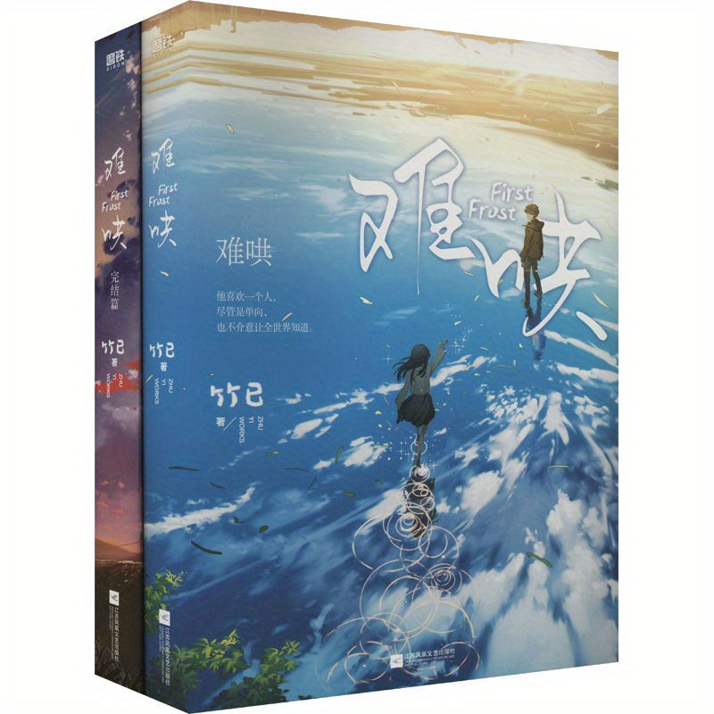 Challenging to Convince (New Edition) (Wenxuan) (2 Vols) Chinese Version.