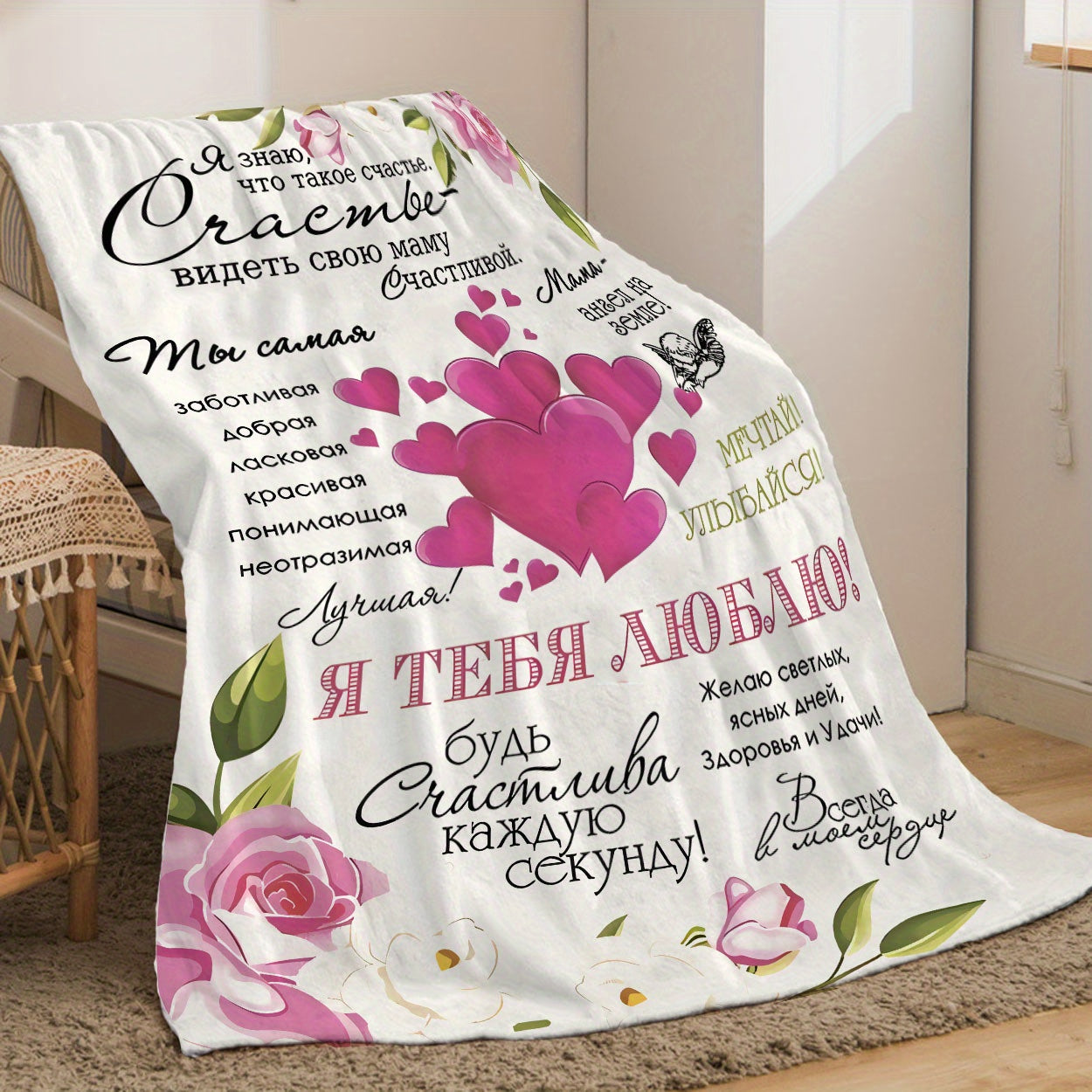 Soft and Cozy Flannel Fleece Throw Blanket featuring a Love and Floral Pattern - Made with comfortable Polyester Knit material, Modern Design, Digitally Printed, Suitable for All Seasons as a versatile Throw for your Couch, Bed, Office or Outdoor