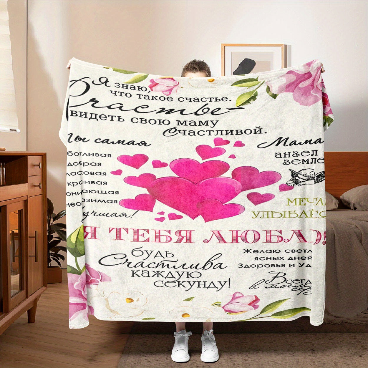 Soft and Cozy Flannel Fleece Throw Blanket featuring a Love and Floral Pattern - Made with comfortable Polyester Knit material, Modern Design, Digitally Printed, Suitable for All Seasons as a versatile Throw for your Couch, Bed, Office or Outdoor