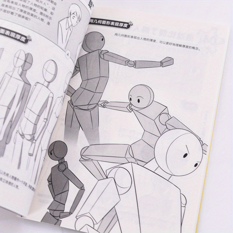 Chinese version of specialized training on animation expression techniques and structural proportions.