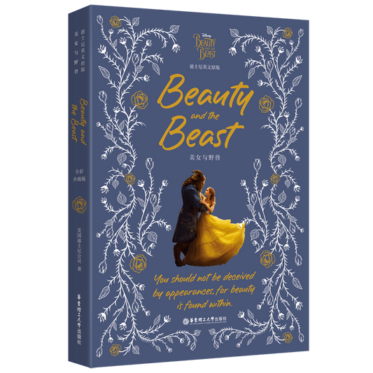 Disney's original English version of Beauty and the Beast is complete.