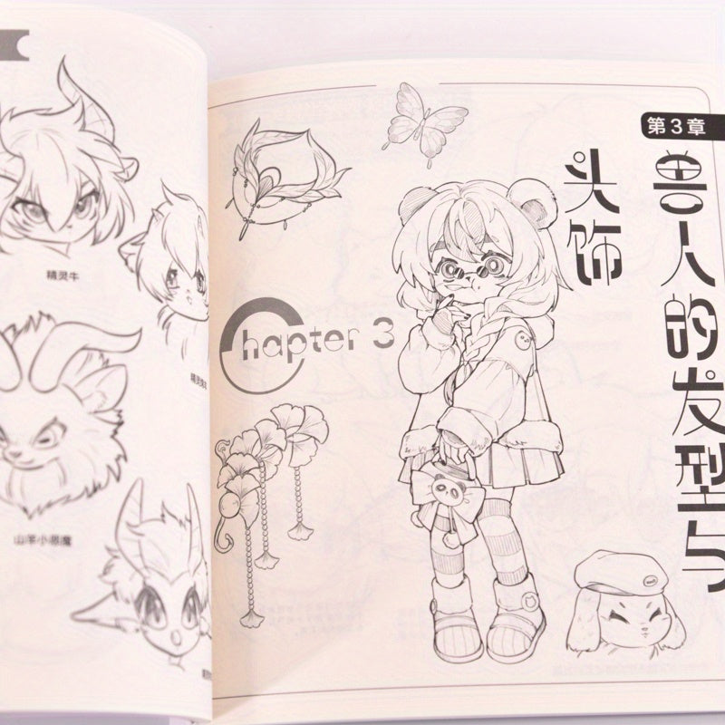 Original anime character design book featuring orc characters in Chinese.