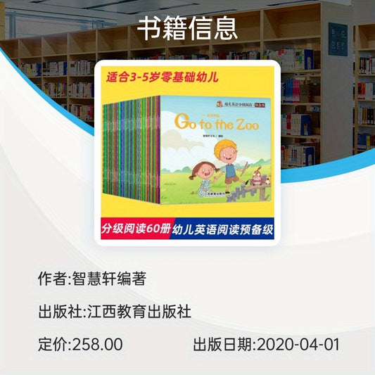 Children's English reading books (60) in Chinese.