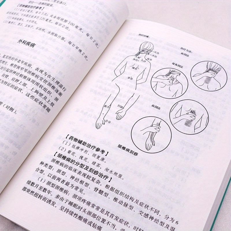 Chinese Guide to Traditional Health Techniques: Gua Sha, Cupping, Acupuncture for Blood Circulation, Energy Flow, and Preventing Illness.