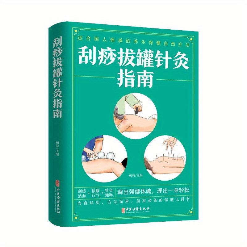 Chinese Guide to Traditional Health Techniques: Gua Sha, Cupping, Acupuncture for Blood Circulation, Energy Flow, and Preventing Illness.