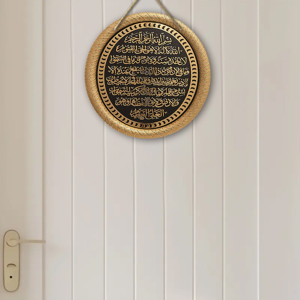 Islamic Ayatul Kursi hanging sign made of black golden wood for home or outdoor decoration.