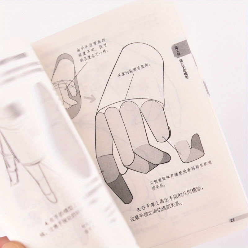 Chinese comic tutorial pocket book.