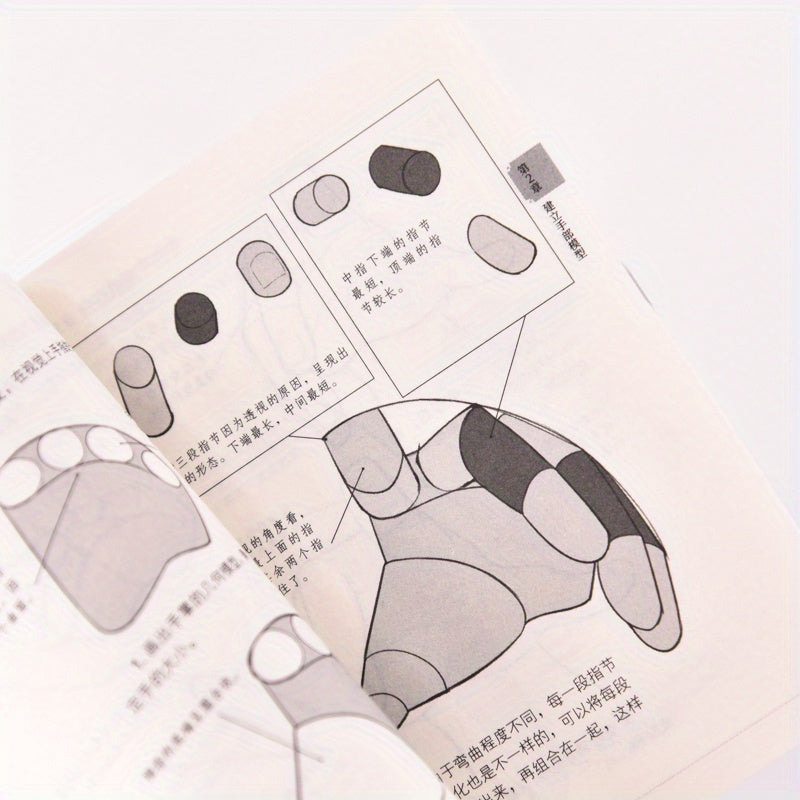 Chinese comic tutorial pocket book.