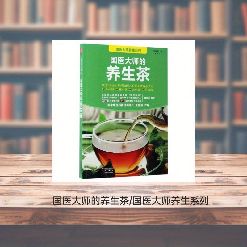 Master of Traditional Chinese Medicine's Health Tea in Chinese Version