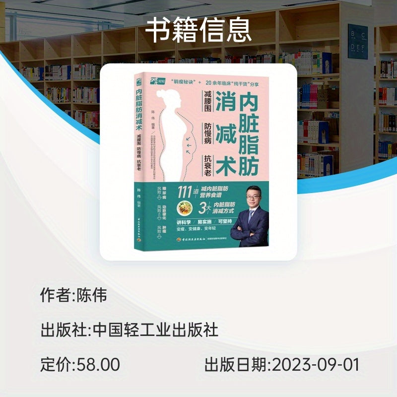 GetUU's book "Inner Fat Reduction Surgery" is scheduled to be released by China Light Industry Press on September 1, 2023. Targeted at ages 11 and up, it covers topics on anti-aging, weight