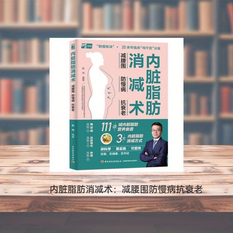 GetUU's book "Inner Fat Reduction Surgery" is scheduled to be released by China Light Industry Press on September 1, 2023. Targeted at ages 11 and up, it covers topics on anti-aging, weight