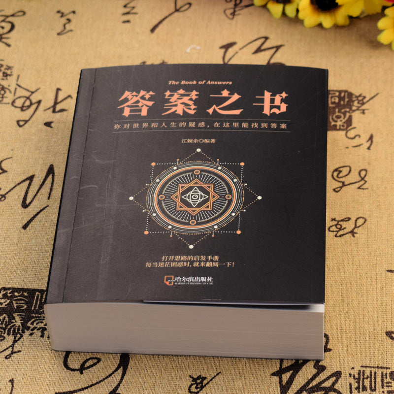 The Book of Answers: Chinese Edition - Finding Answers to Life's Questions