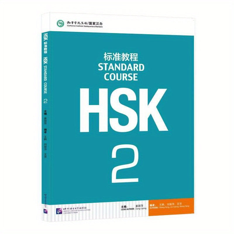 HSK 2 Chinese Version Tutorial