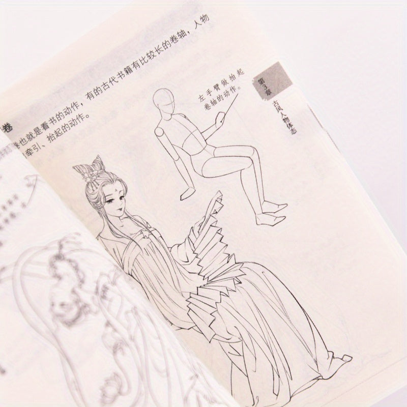 Winshare Chinese Version Comic Tutorial Pocket Book in Ancient Style