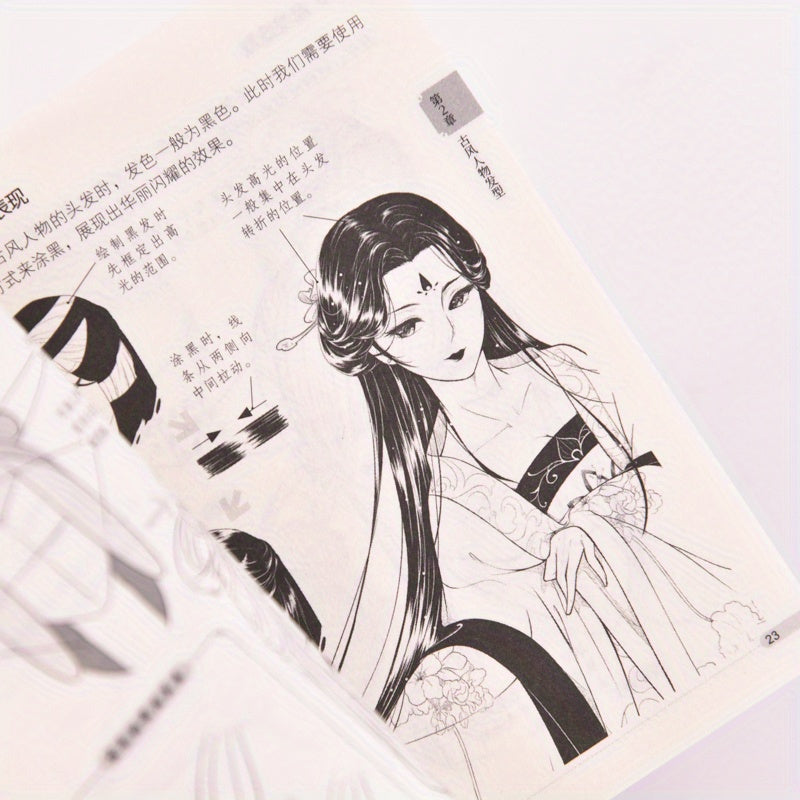 Winshare Chinese Version Comic Tutorial Pocket Book in Ancient Style