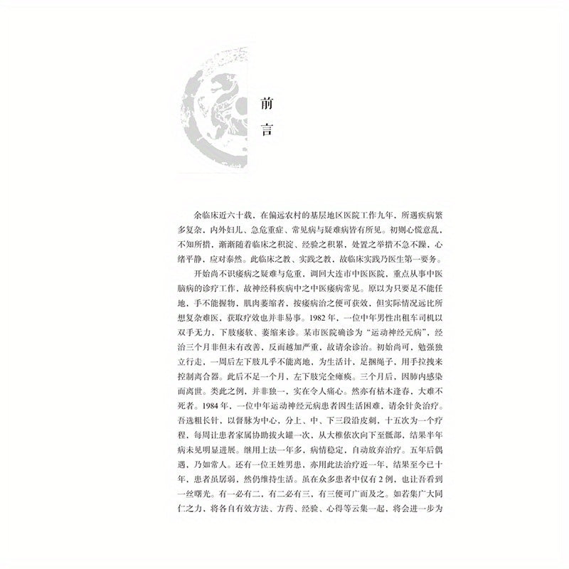 Title: Comprehensive Guide to Traditional Chinese Medicine for Impotence (Chinese Edition)