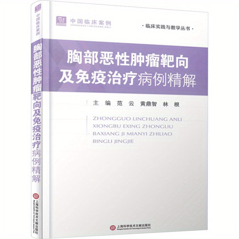 In-depth examination of cases on targeted and immunotherapy for chest tumors in China.