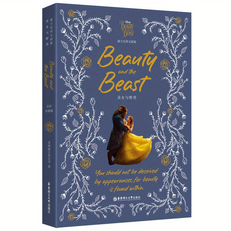 Beauty and the Beast: Illustrated English Classic by Hua Dong University Press, 1970 publication, Recommended for Ages 11+.