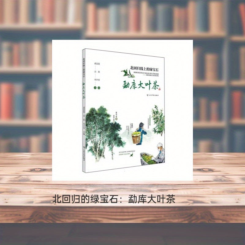 The Green Gem: Mengku Big Leaf Tea Chinese Version