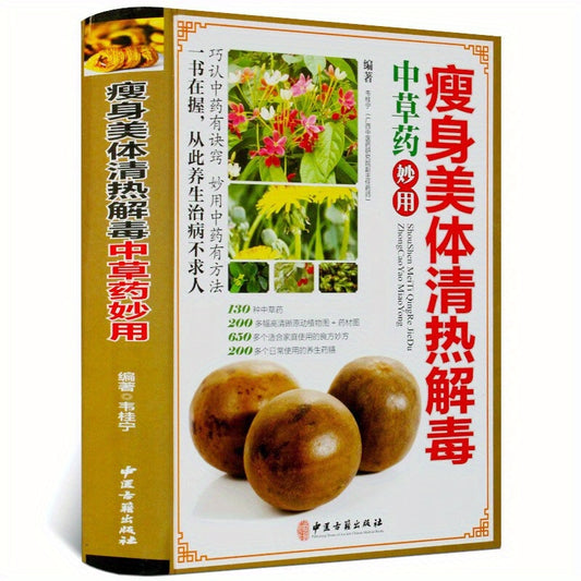 Macrobiotics for Slimming and Detox by Wei Guining, Published by Traditional Chinese Medicine Classics Publisher, Full Color Hardcover Edition in Simplified Chinese, First Edition