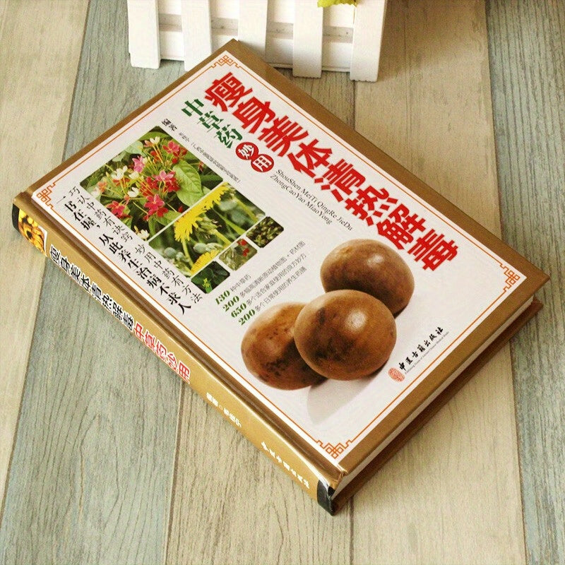 Macrobiotics for Slimming and Detox by Wei Guining, Published by Traditional Chinese Medicine Classics Publisher, Full Color Hardcover Edition in Simplified Chinese, First Edition