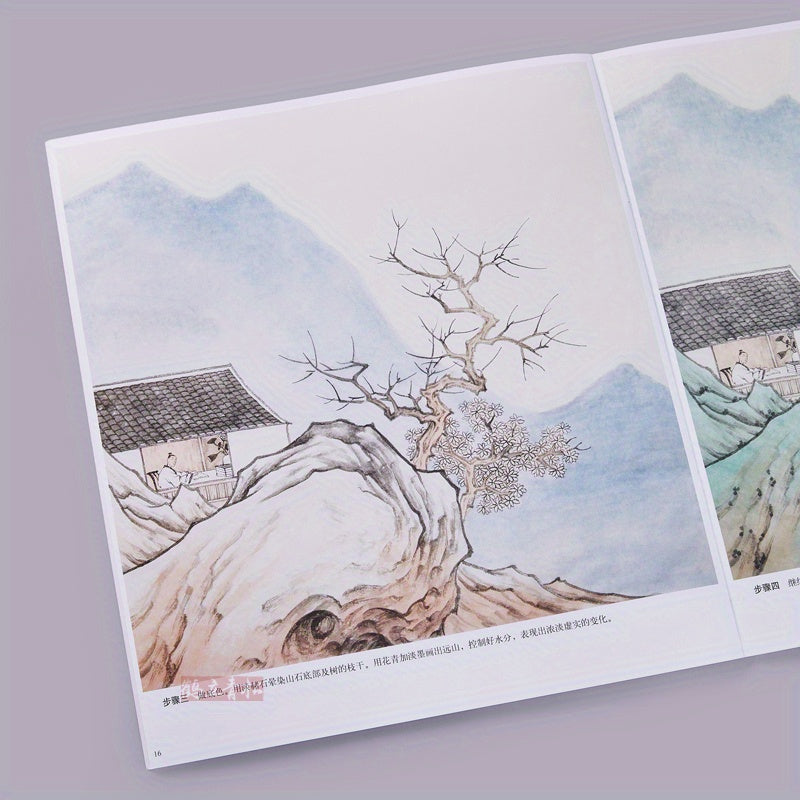 Step-by-step guide for beginners in traditional Chinese landscape painting techniques: 'Small Landscapes'. Published in 2019 in Simplified Chinese.