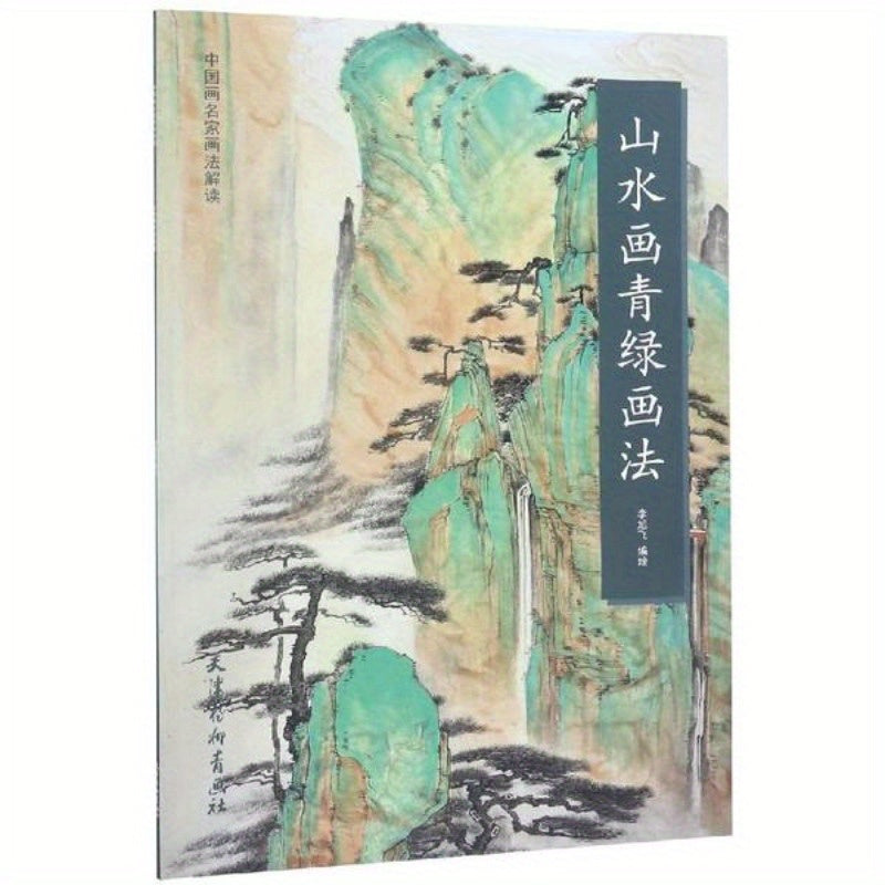 Green Landscape Painting Technique, primarily in ink color and varying tones to depict different situations, in the Chinese style of Landscape and Ink Painting.