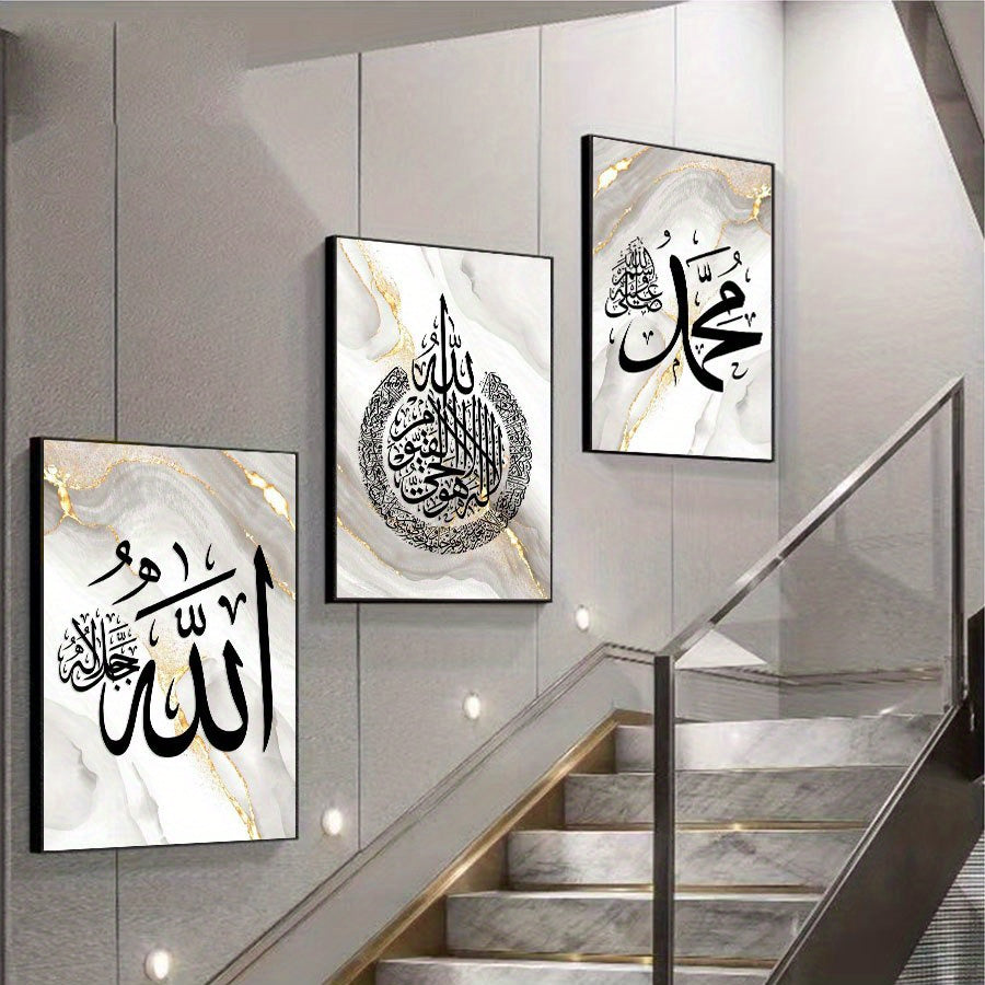 Set of 3 Arabic Calligraphy Canvas Prints - Frameless Wall Decor for Home and Office