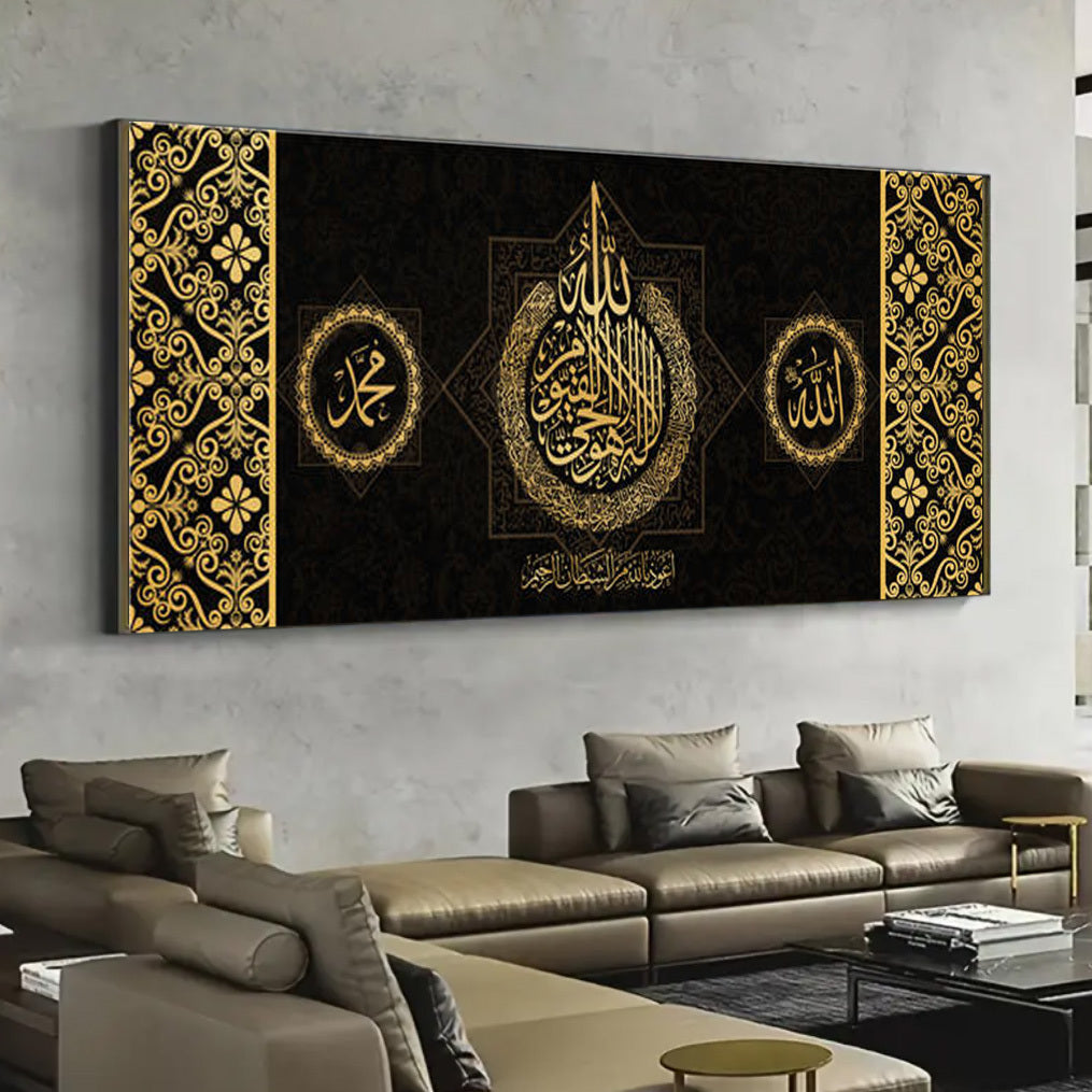 Elegant Islamic Calligraphy Canvas Art with Arabic Script & Golden Accents - Modern Minimalist Religious Wall Decor for Living Room, Bedroom, Home Office - High-Quality, Fade-Resistant