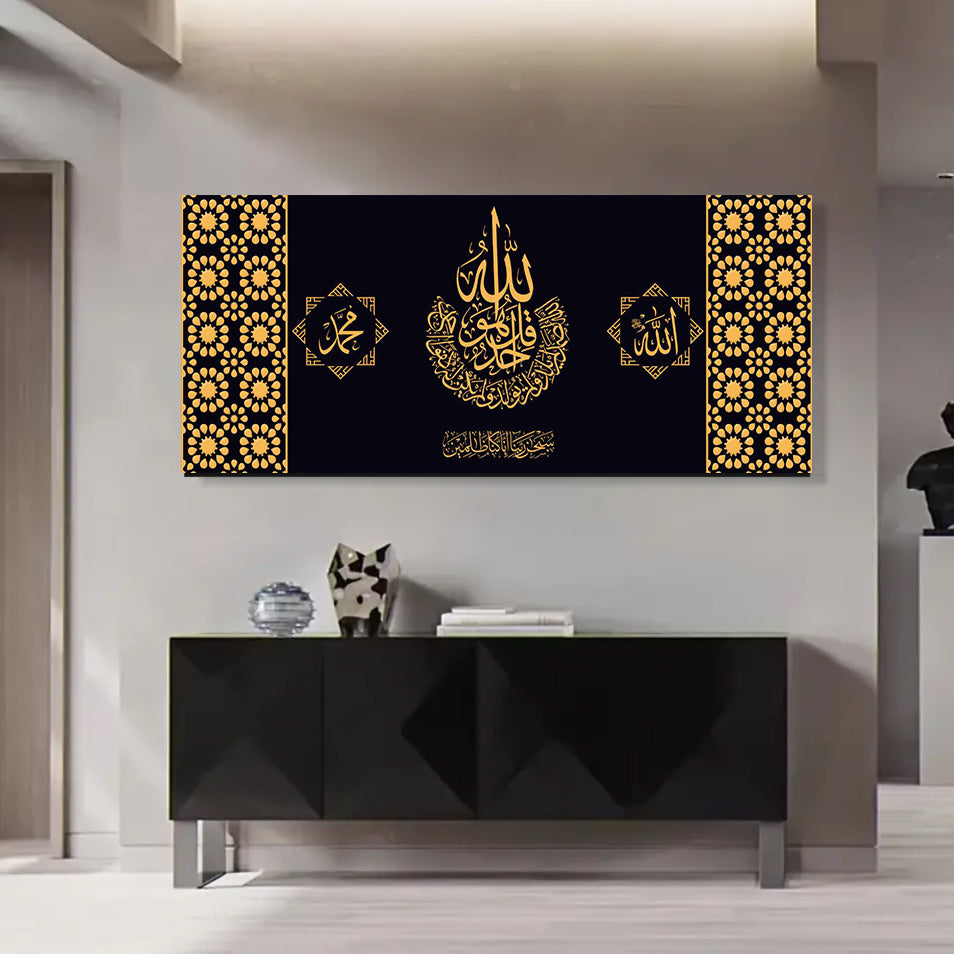 Elegant Islamic Calligraphy Canvas Art with Arabic Script & Golden Accents - Modern Minimalist Religious Wall Decor for Living Room, Bedroom, Home Office - High-Quality, Fade-Resistant