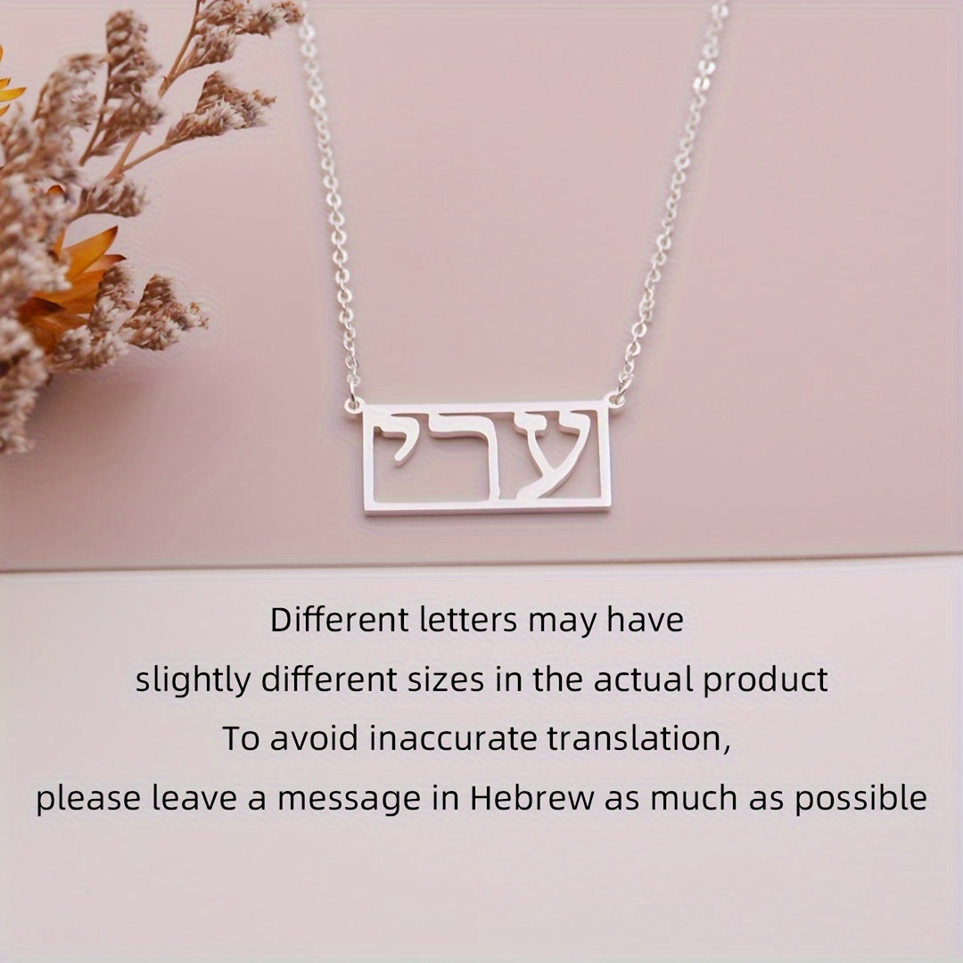 This personalized rectangular necklace features your Hebrew name, with room for 1-10 characters. (Hebrew language exclusive)