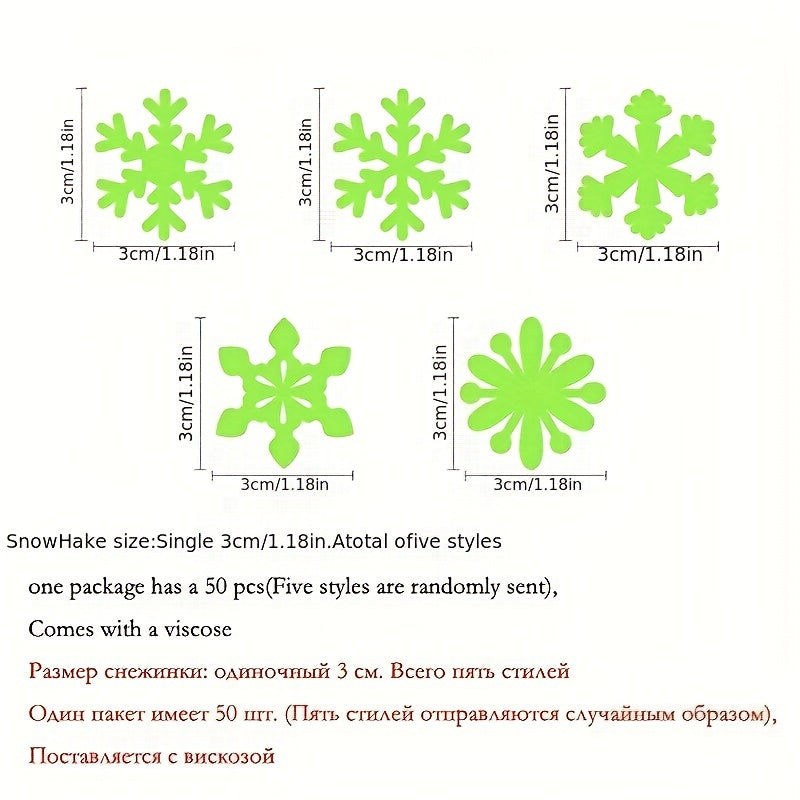Светящиеся снежинки-наклейки на стену, идеально подходящие для рождественского декора в доме, спальнях и на потолках. В упаковке 50 штук, каждая размером 3,0 см.