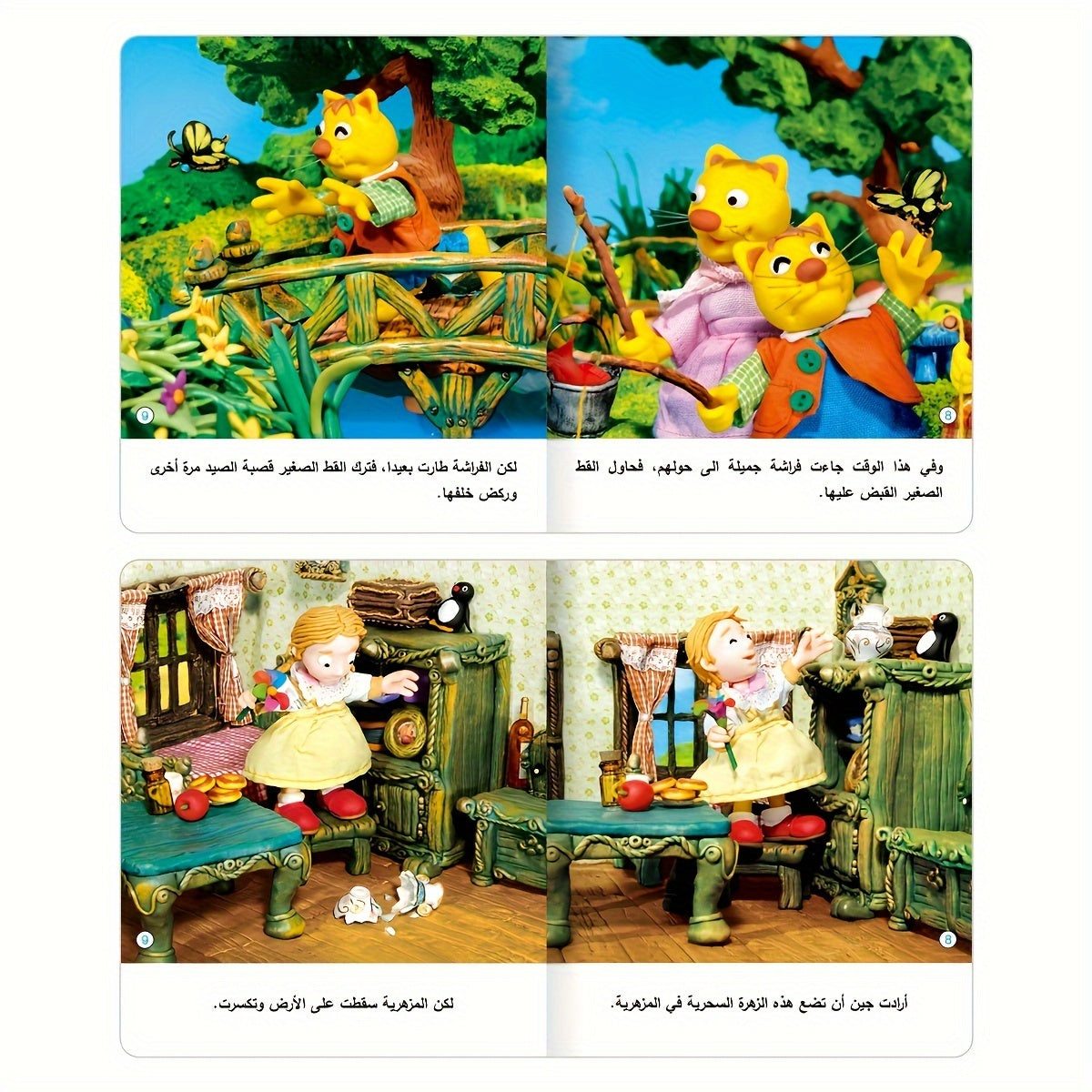 10 Arabic Enlightenment Education Story Picture Books