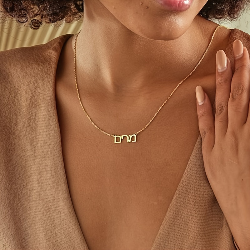 Stylish Custom Hebrew Language Necklace in Gold Stainless Steel - Elegant and Minimalist Design - Perfect Traditional Hanukkah Gift for Women and Girls - Everyday Wear Jewelry with Hebrew Symbolism