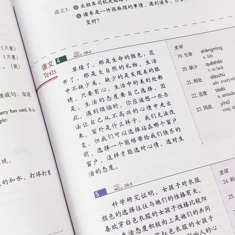 HSK Level 4 Textbook (Simplified Chinese Edition)