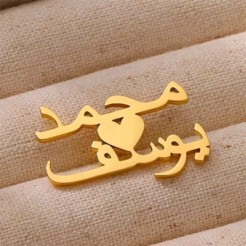 Beautiful stainless steel brooch featuring two Arabic names, heart-shaped design, suitable for everyday wear and special events such as Mother's Day, birthdays, and weddings. This custom, durable piece is a chic addition to any woman's wardrobe.