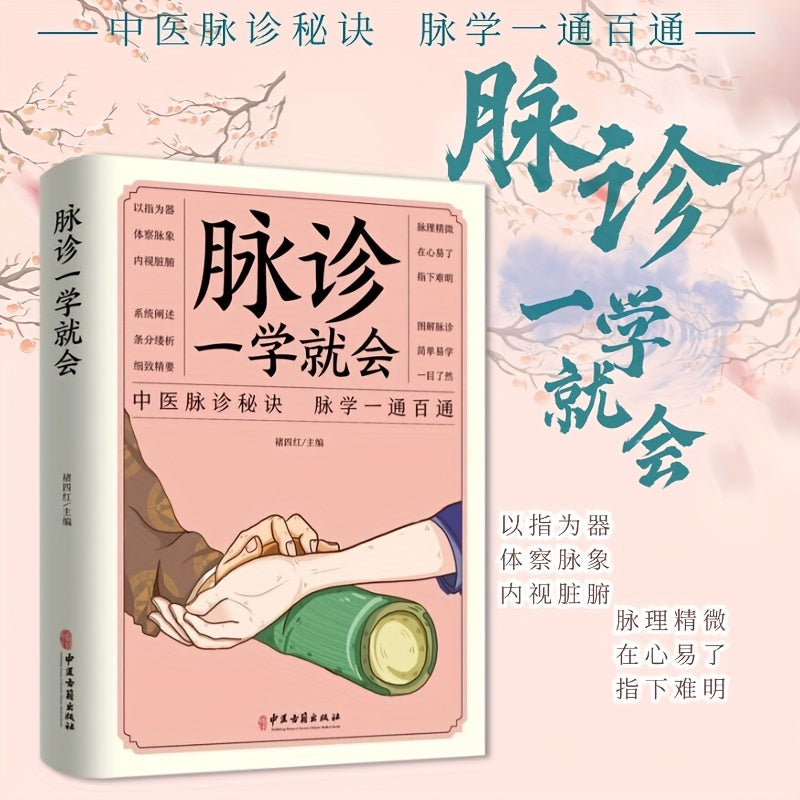 Master pulse diagnosis in one lesson with this complete guide to traditional Chinese medicine pulse, tongue, facial, and hand diagnosis. The introduction covers basic theory and the Chinese