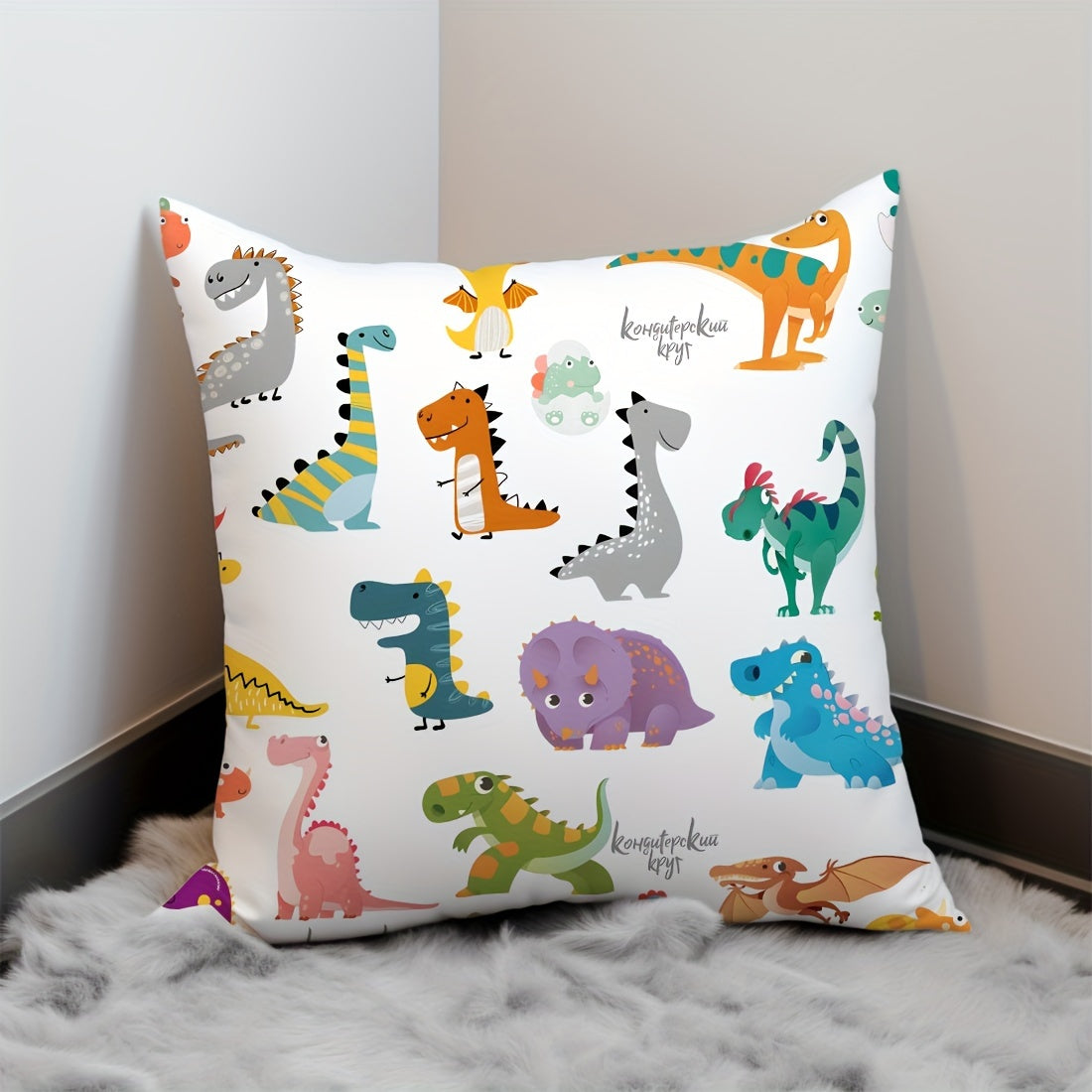 Peach Skin Velvet Pillow Cover 45x45cm with Adorable Dinosaur Illustration - Zippered Single-Sided Print Cushion Case for Car, Living Room Sofa, Bedroom - Machine Washable and Perfect for Dinosaur Room Decor - Made of Polyester