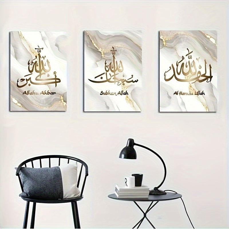 Golden Marble & Islamic Calligraphy Canvas Art Prints - Modern Wall Decor for any room - Frameless, Fluid, Muslim Art.