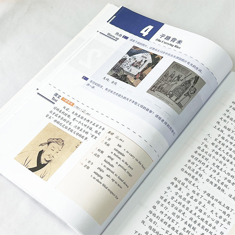 HSK Standard Course Level 5 Textbook, in Simplified Chinese