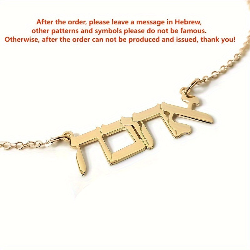 This Jewish jewelry piece is a personalized stainless steel necklace featuring laser-designed Hebrew names. It is a unique and special accessory that can be worn daily. This necklace is perfect for women and makes a great gift. Please note that this