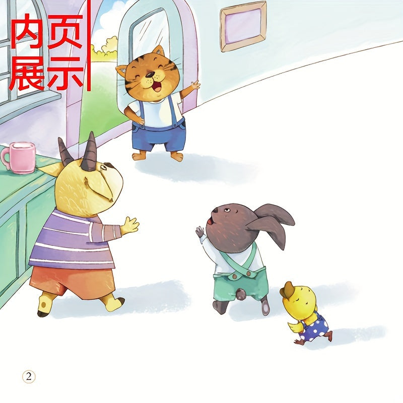 40 emotional behavior picture books for toddlers, Chinese version by BOOKUU, published by Jiangxi Education Publishing House in 2017. Suitable for ages 4 and up.